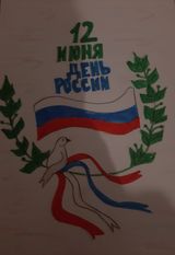 Акция «Рисую Россию»