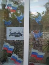 Акция «Окна России»