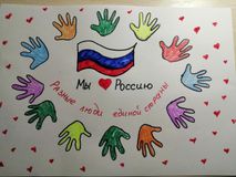 Акция «Рисую Россию»