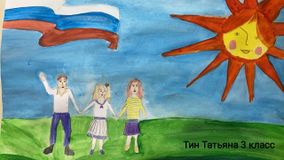 Акция «Рисую Россию»