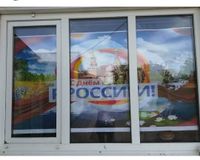 Акция «Окна России»