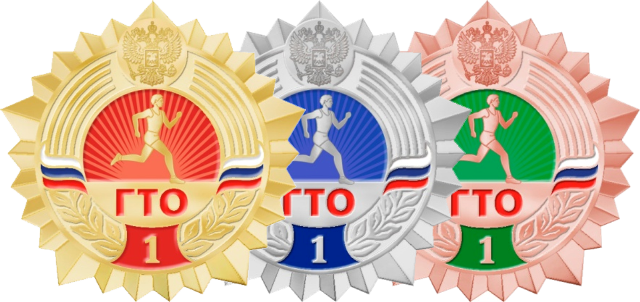 ГТО